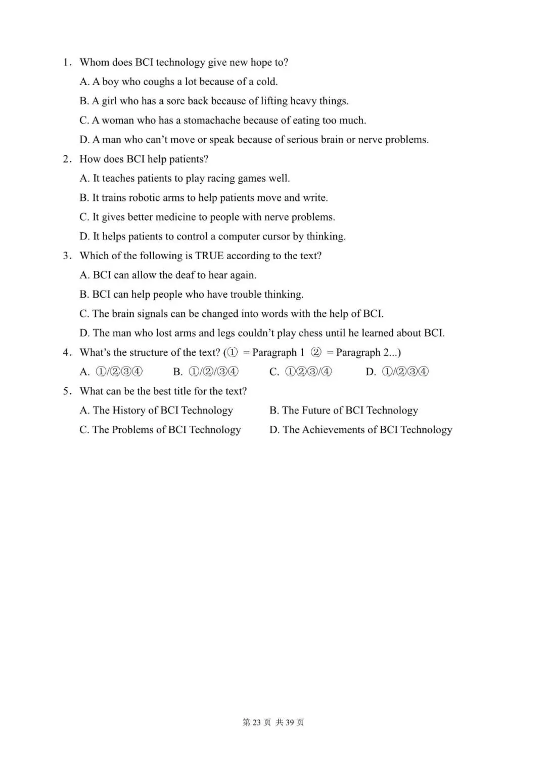 中考英语总复习:阅读理解300篇(222~240)(含答案解析,文末领取word完整版) 第23张
