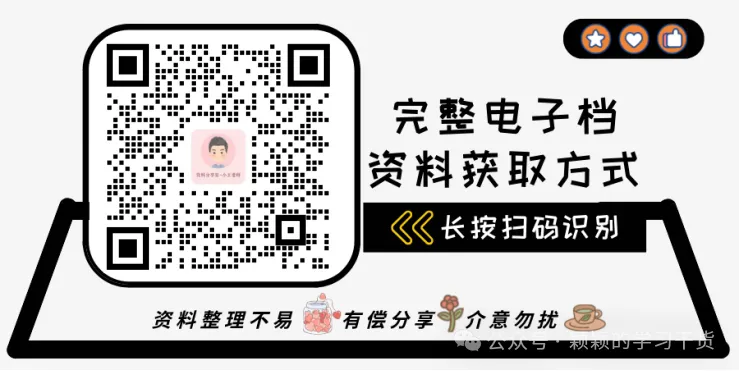 中考必备 | 2026新中考语文古诗文默写专训练习,含答案版 第8张