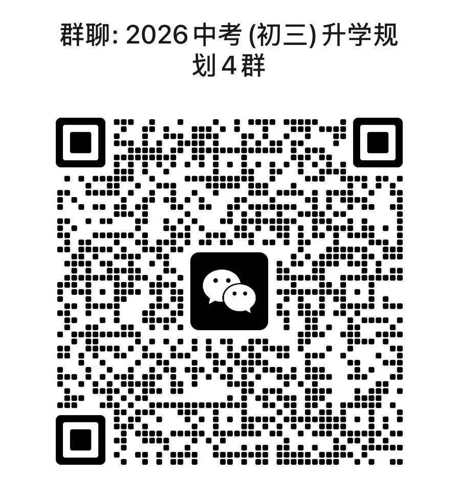 试卷|2026河北保定市初三一模试卷 第2张
