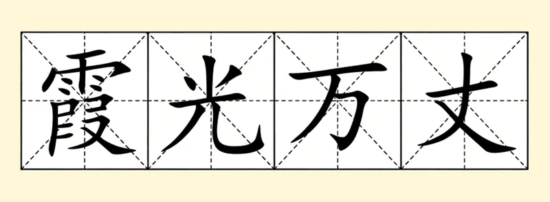 震惊!校园里竟然藏着一道完形填空真题 第9张