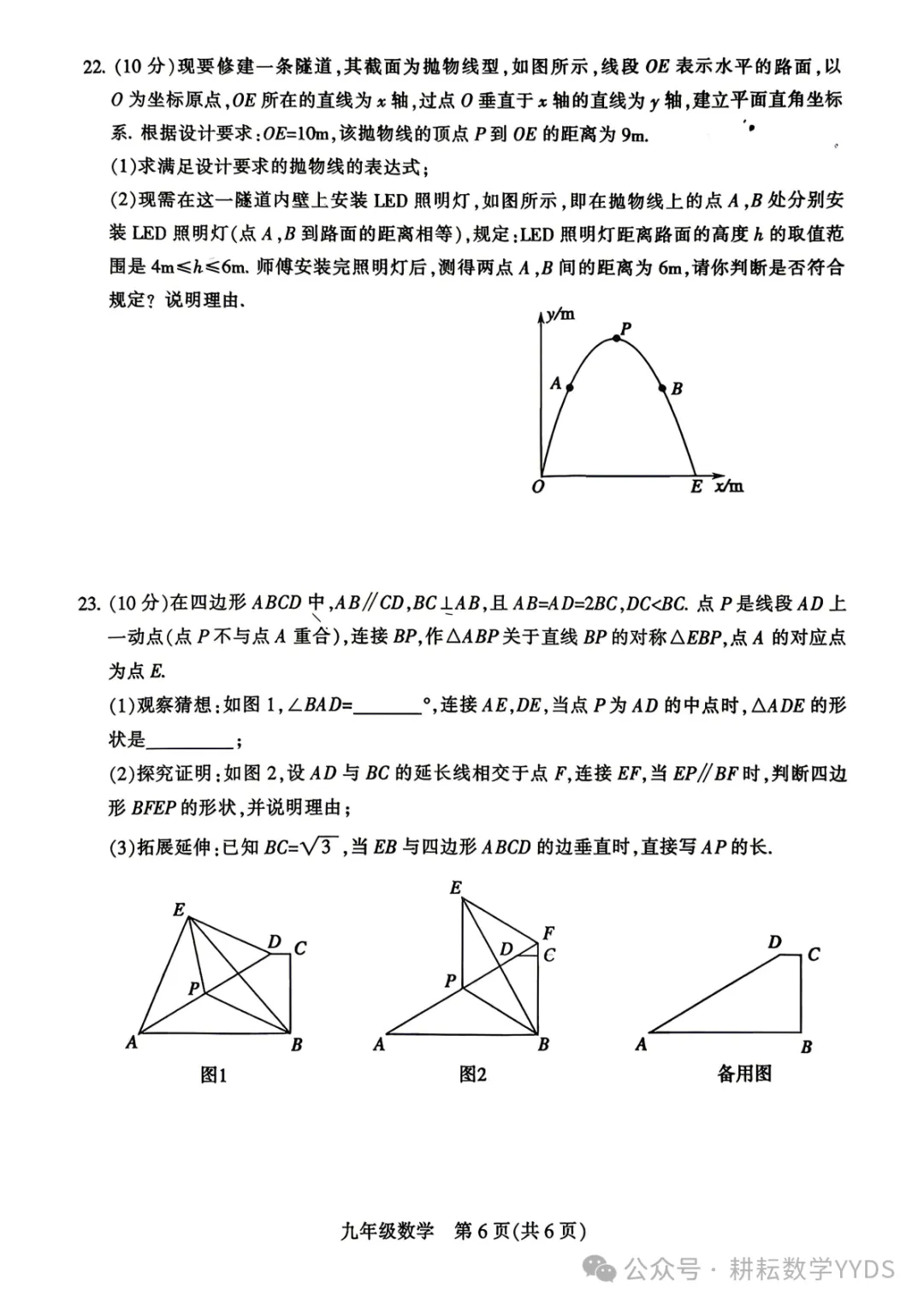 2026.4平顶山中考一模全科试卷含答案(可下载) 第7张
