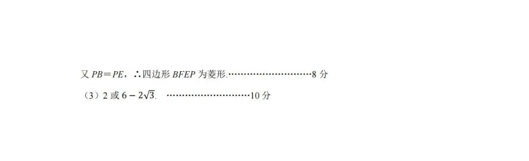 2026.4平顶山中考一模全科试卷含答案(可下载) 第15张