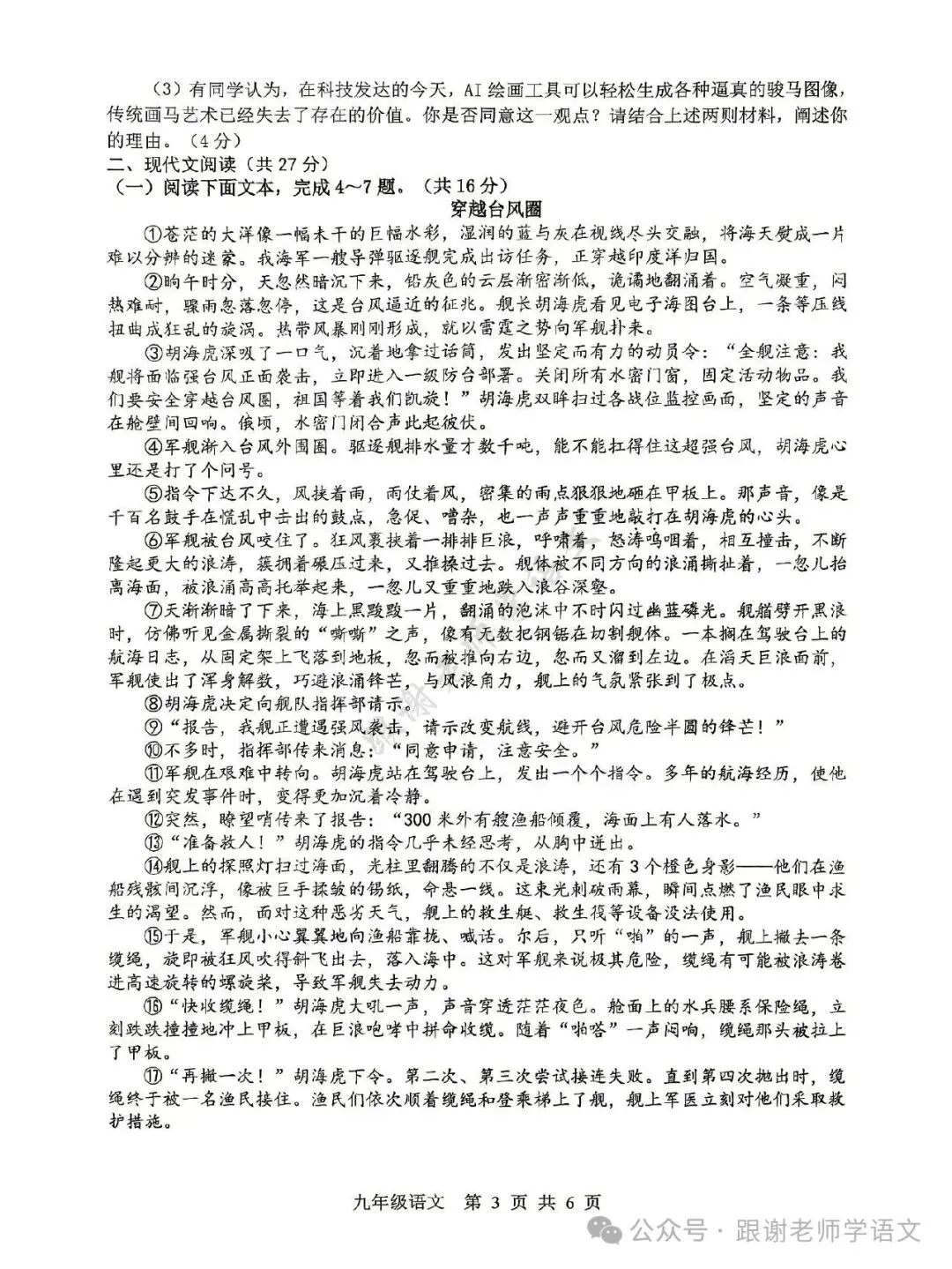 2026.4平顶山中考一模全科试卷含答案(可下载) 第18张