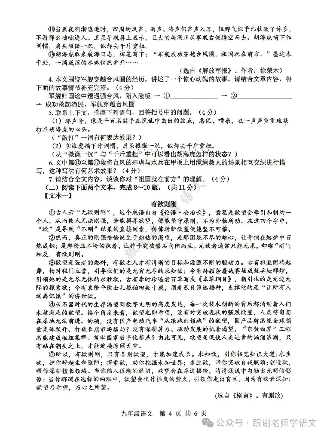 2026.4平顶山中考一模全科试卷含答案(可下载) 第19张