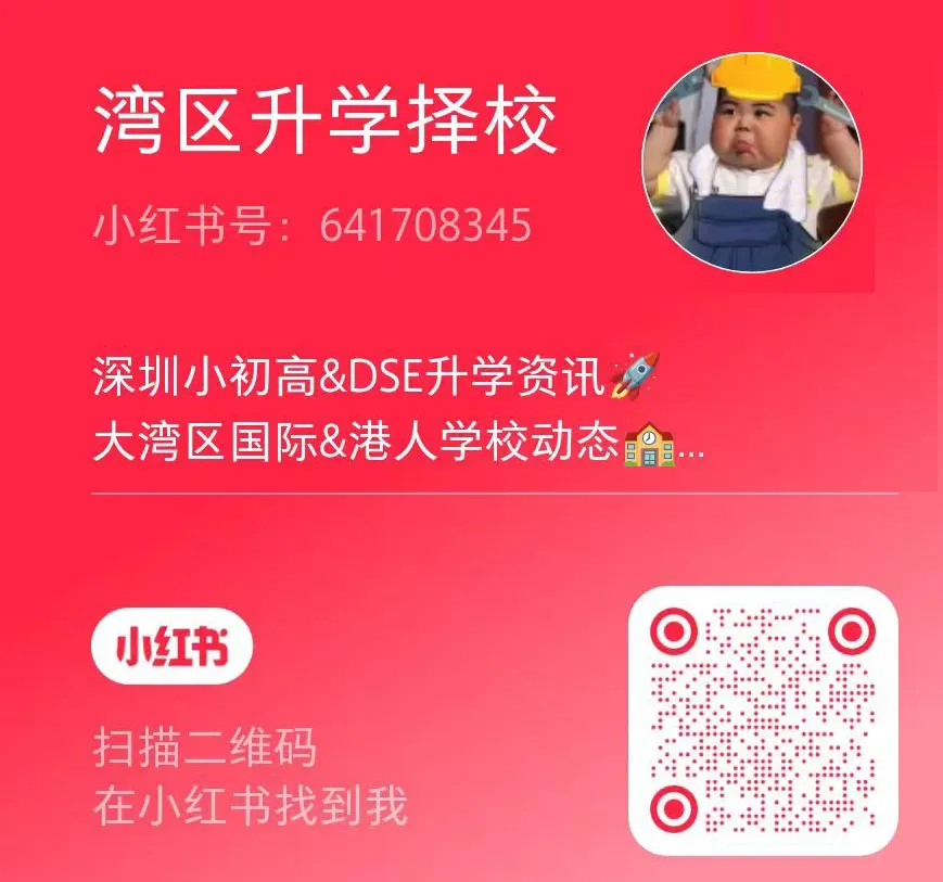 最新!DSE数学真题来啦!据说今年试卷不难? 第9张