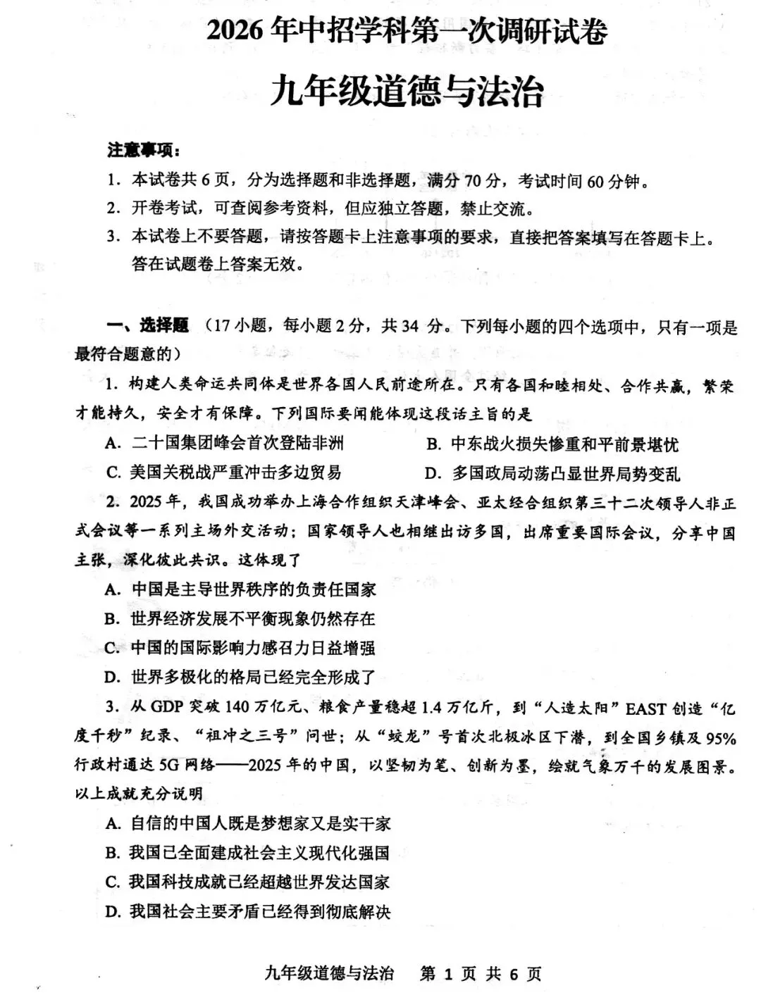 2026.4平顶山中考一模全科试卷含答案(可下载) 第49张