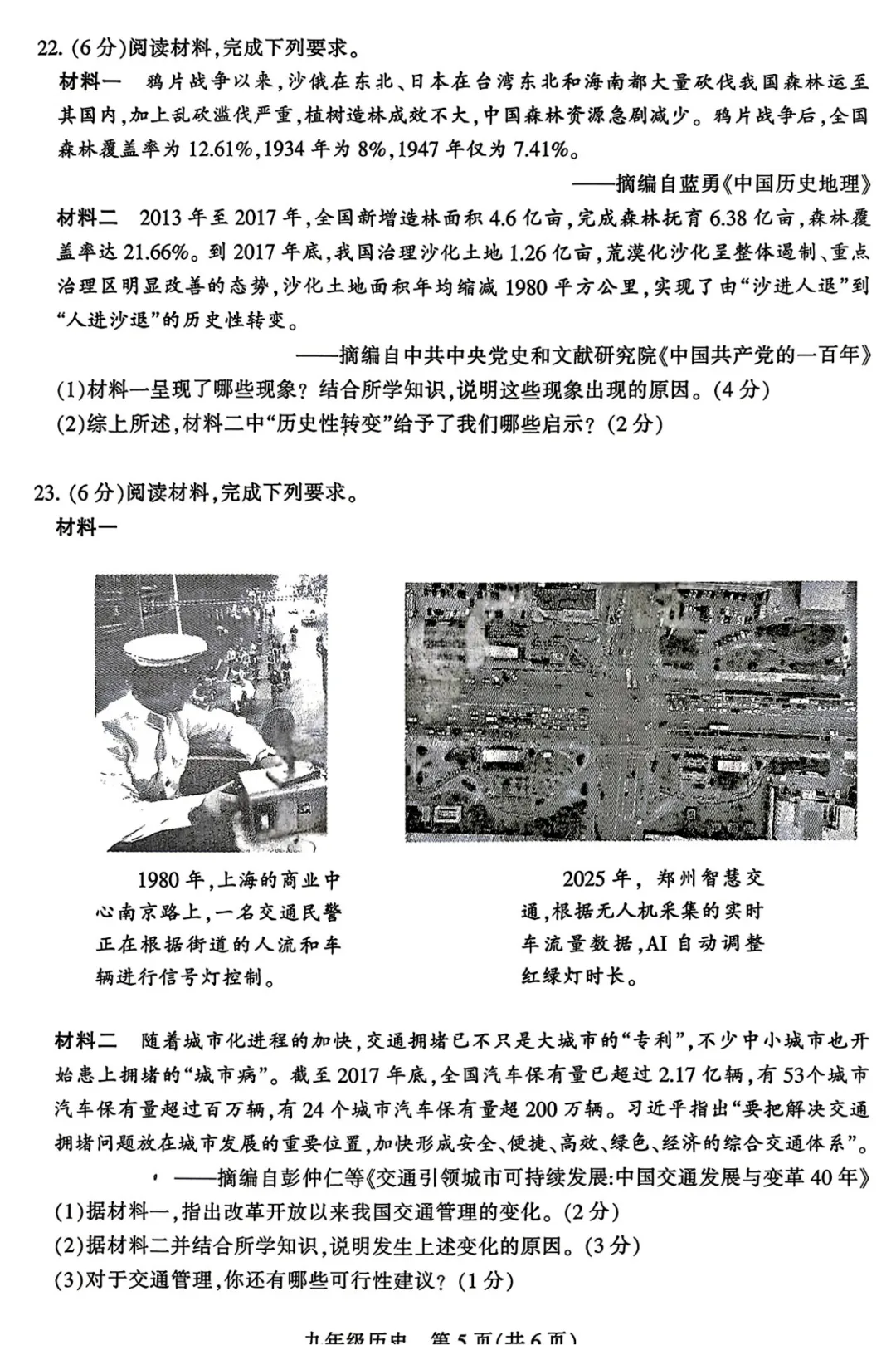 2026.4平顶山中考一模全科试卷含答案(可下载) 第59张