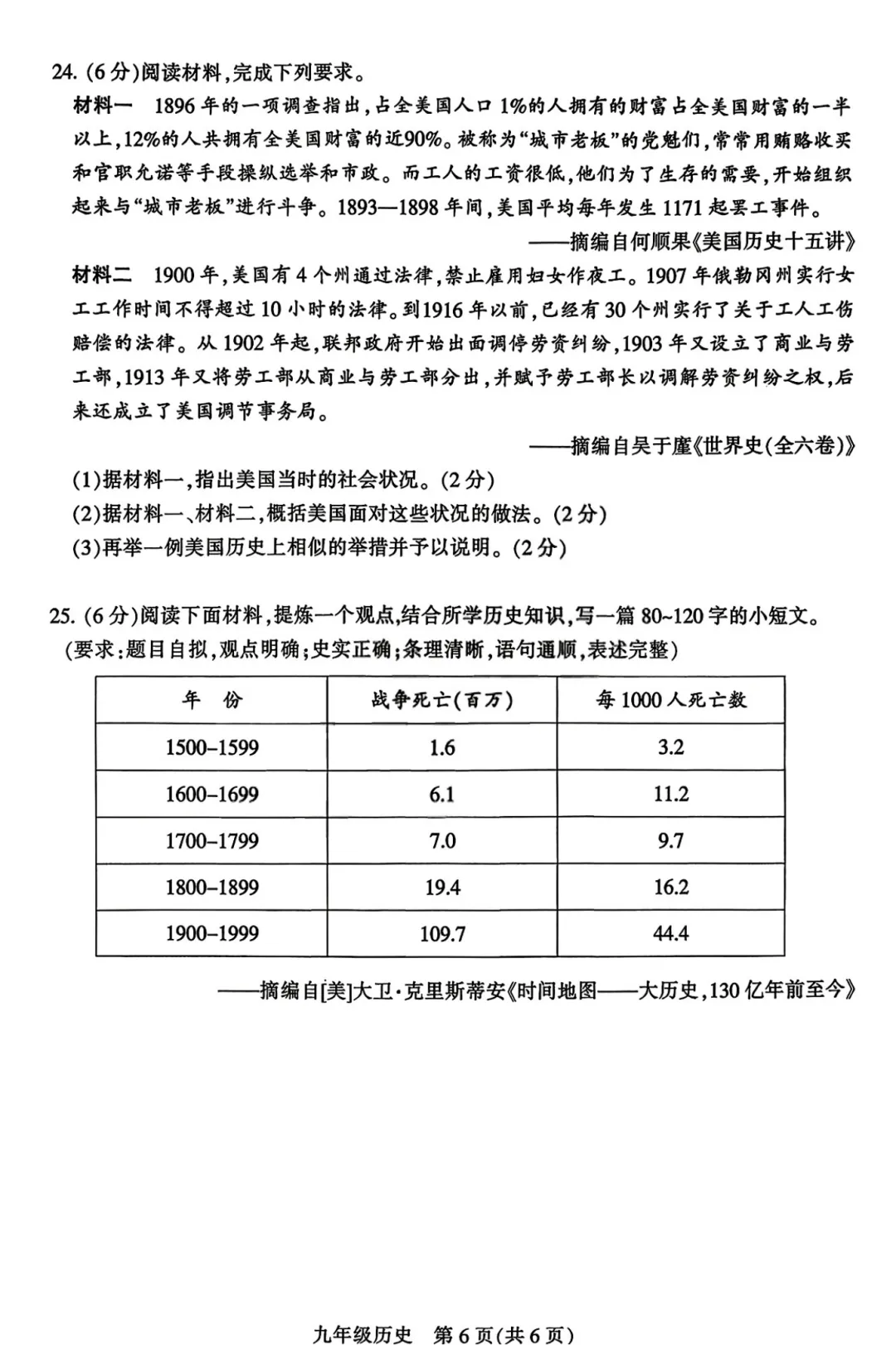 2026.4平顶山中考一模全科试卷含答案(可下载) 第60张