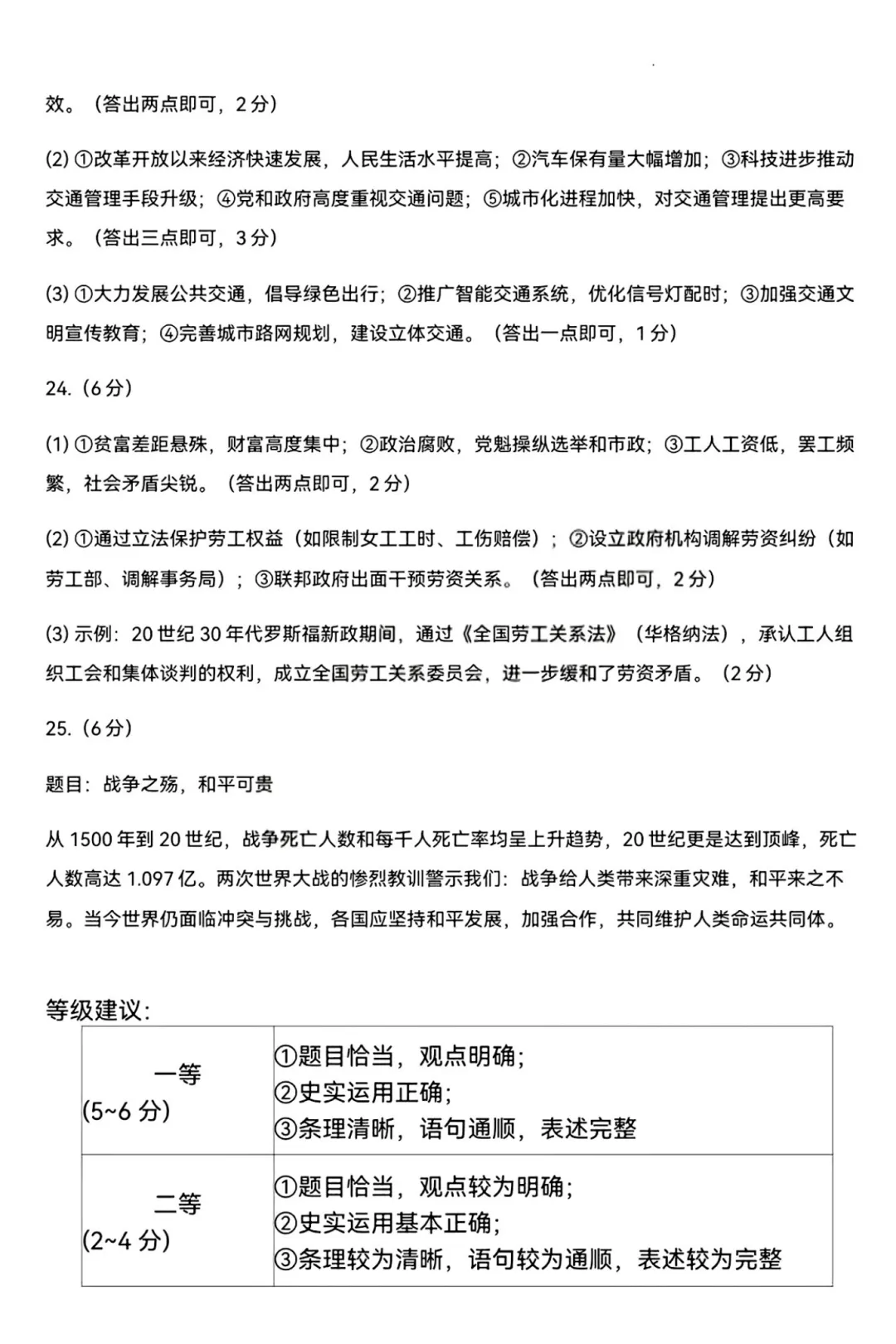 2026.4平顶山中考一模全科试卷含答案(可下载) 第62张