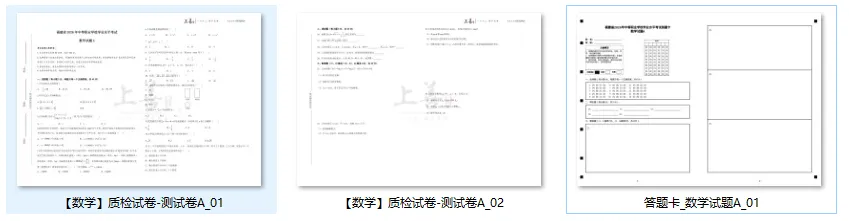 上善2026年公益模考赛携手全省60余所院校联考顺利结束!附本次质检答案! 第3张 上善2026年公益模考赛携手全省60余所院校联考顺利结束!附本次质检答案! 第3张