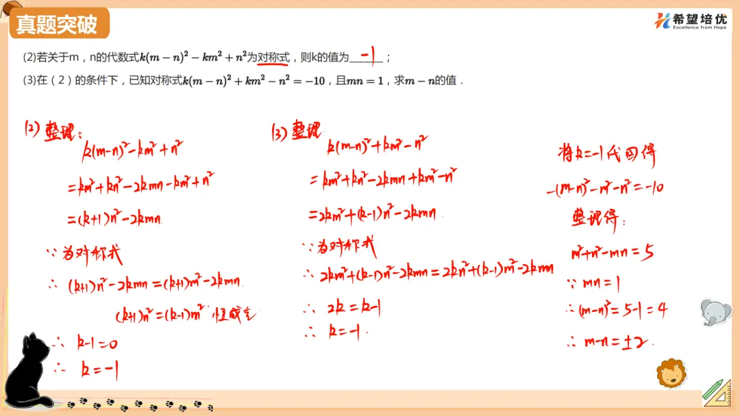 保成绩刷真题06 期中复习 第13张