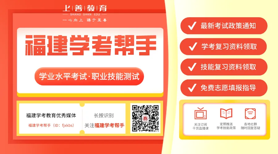 上善2026年公益模考赛携手全省60余所院校联考顺利结束!附本次质检答案! 第53张 上善2026年公益模考赛携手全省60余所院校联考顺利结束!附本次质检答案! 第53张