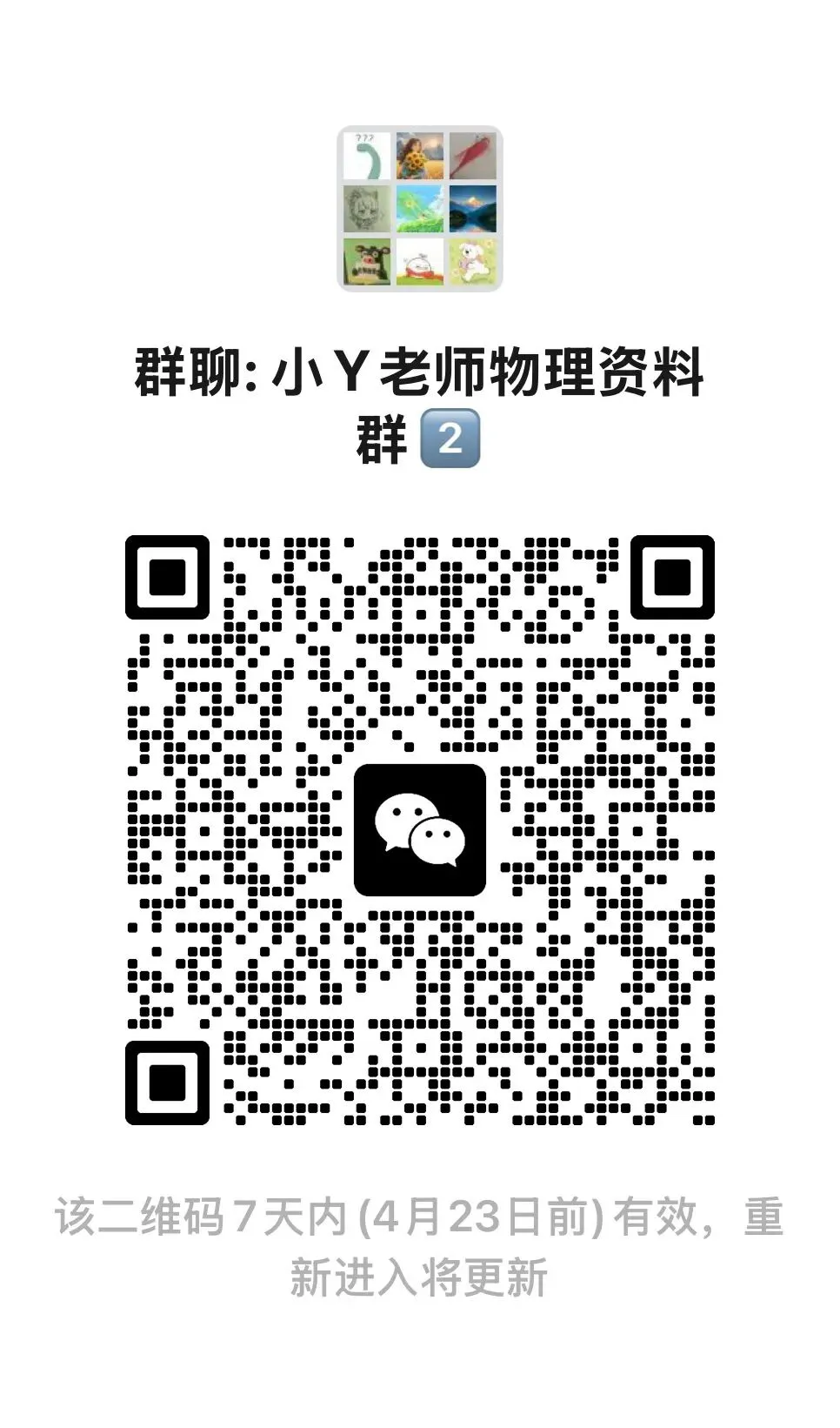 八下物理期中考试模拟卷2(7~9章)(A3,A4版附答案)自取 第2张
