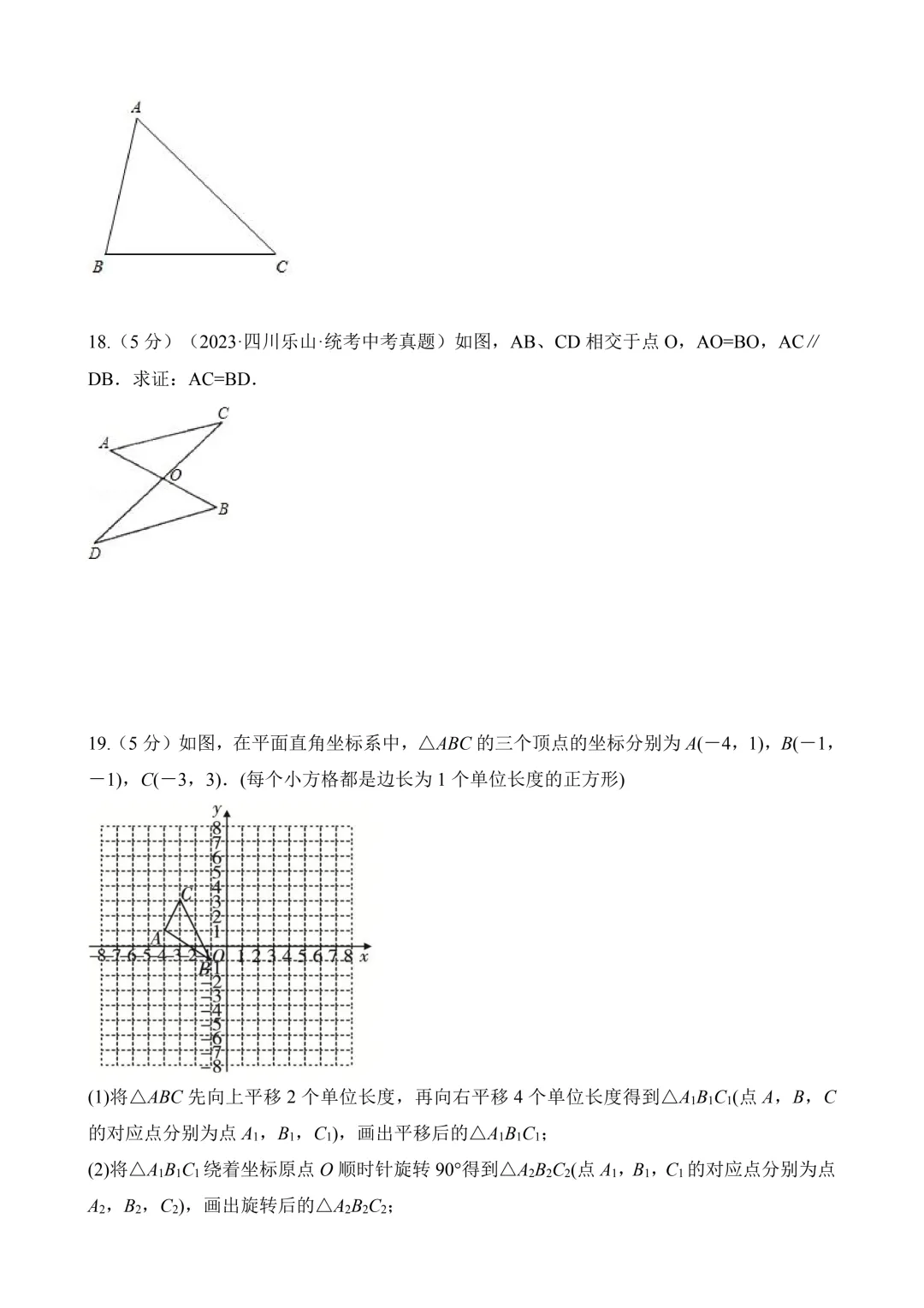 2026年中考第二次模拟考试数学(陕西卷)含解析 第6张