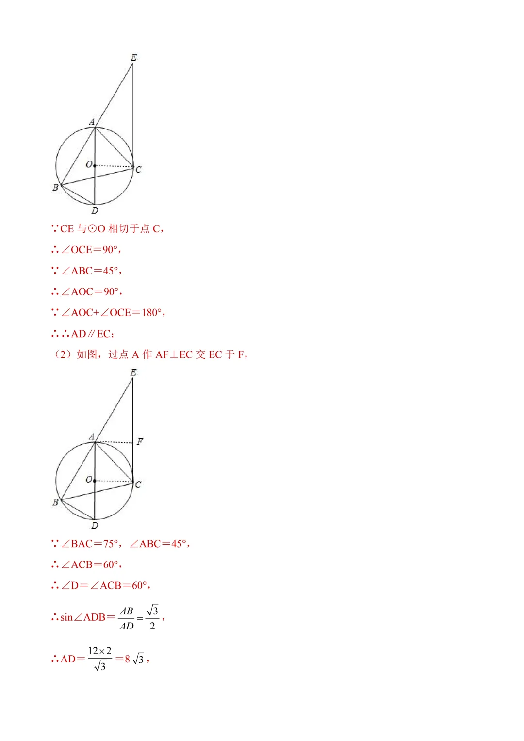 2026年中考第二次模拟考试数学(陕西卷)含解析 第27张