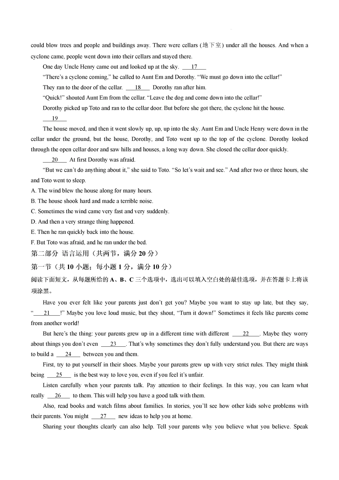 一模真题-2026山东淄博市高新区中考一模英语试卷真题(完整版 + 答案) 第10张 一模真题-2026山东淄博市高新区中考一模英语试卷真题(完整版 + 答案) 第10张