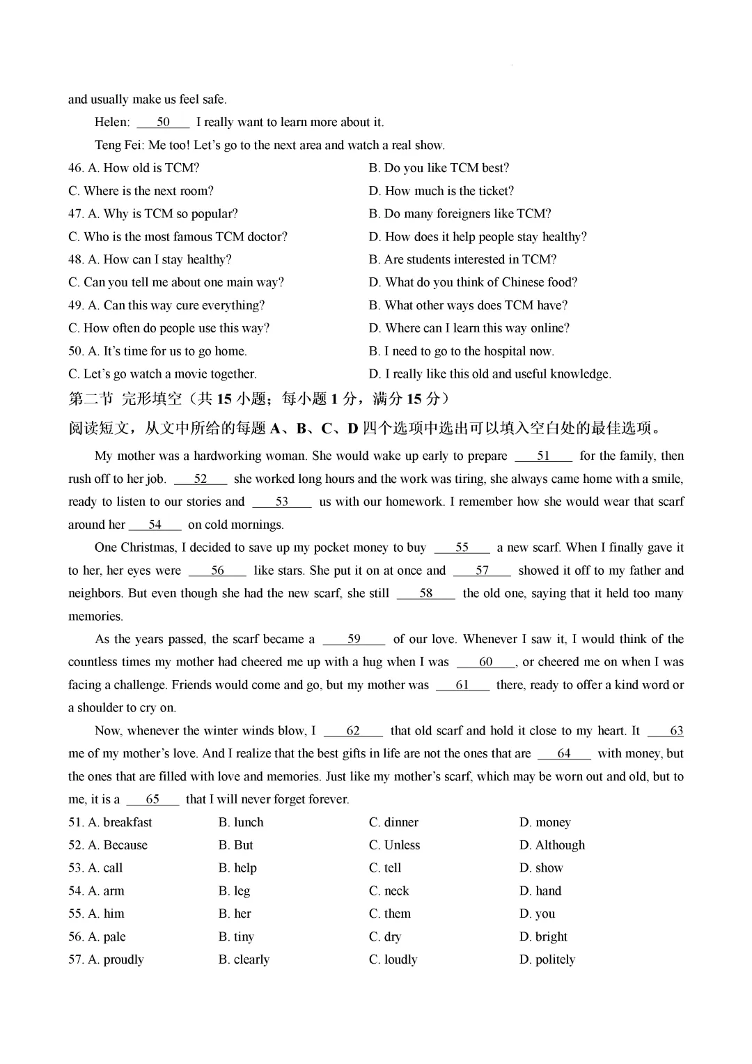 一模真题-2026山东济南市商河县中考一模英语试卷真题(完整版 + 答案) 第13张