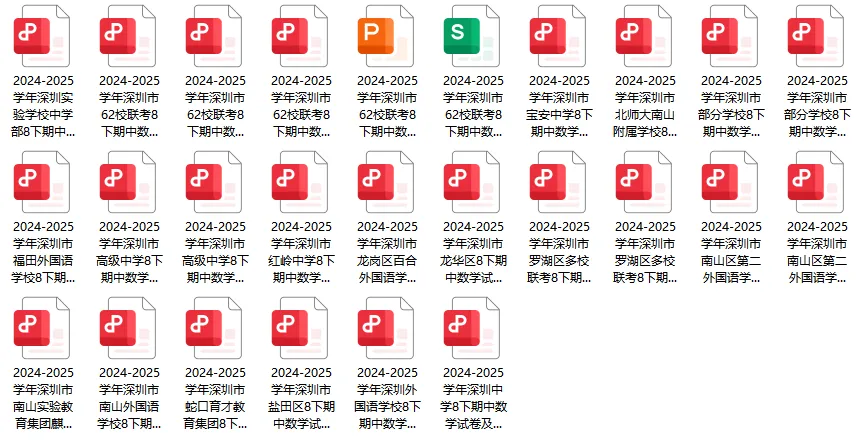 深圳多区初一初二期中考试出炉!附往年真题含答案!-第6张图片-四季读书网