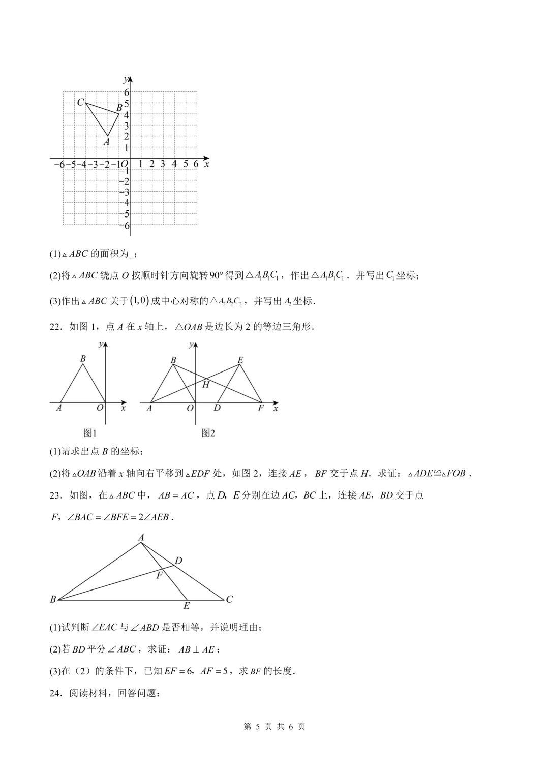 2026年新(北师大版)八下数学期中试卷共5套+期中复习专项,考前必刷题,电子版可打印下载! 第7张