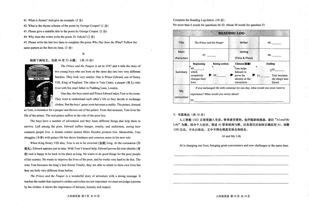 一模真题-2026山东青岛市崂山区中考一模英语试卷真题(完整版 + 答案) 第10张 一模真题-2026山东青岛市崂山区中考一模英语试卷真题(完整版 + 答案) 第10张