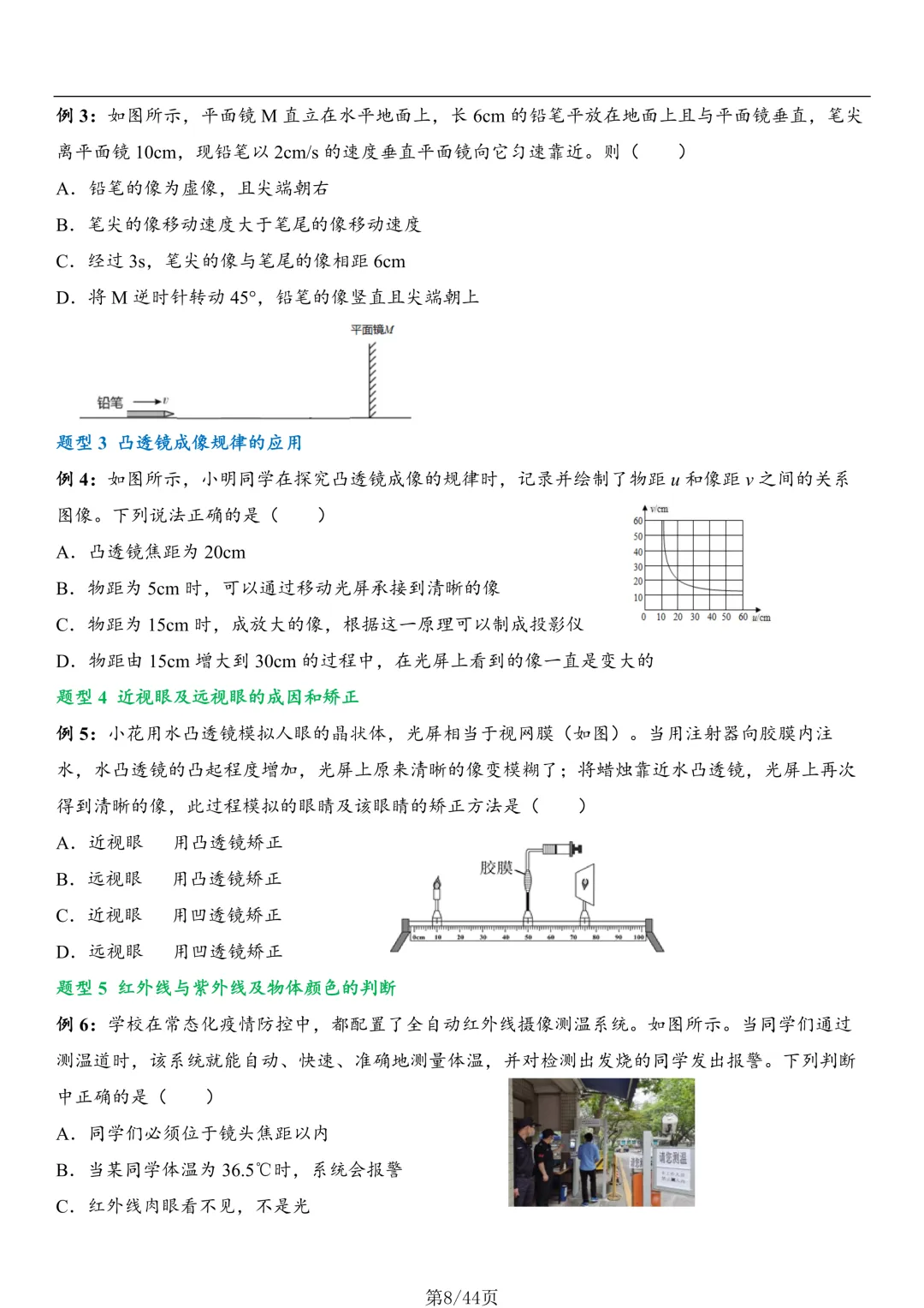 连续多年中考覆盖89%分值!这份物理题型清单,初三生人手一份 第8张