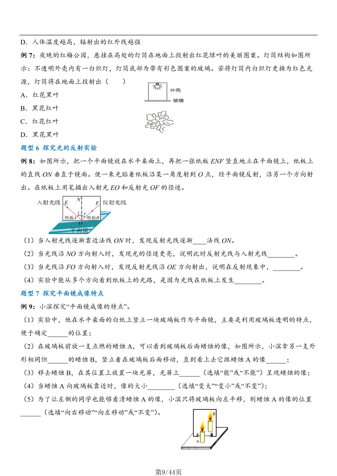 连续多年中考覆盖89%分值!这份物理题型清单,初三生人手一份 第9张
