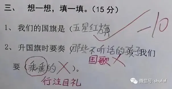 小学生“倒数第一试卷”走红,老师:我教不了,这孩子智商太高! 第2张 小学生“倒数第一试卷”走红,老师:我教不了,这孩子智商太高! 第2张