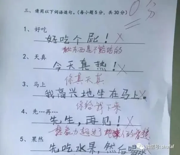 小学生“倒数第一试卷”走红,老师:我教不了,这孩子智商太高! 第3张 小学生“倒数第一试卷”走红,老师:我教不了,这孩子智商太高! 第3张