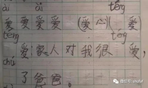 小学生“倒数第一试卷”走红,老师:我教不了,这孩子智商太高! 第5张 小学生“倒数第一试卷”走红,老师:我教不了,这孩子智商太高! 第5张