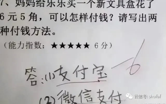 小学生“倒数第一试卷”走红,老师:我教不了,这孩子智商太高! 第6张 小学生“倒数第一试卷”走红,老师:我教不了,这孩子智商太高! 第6张
