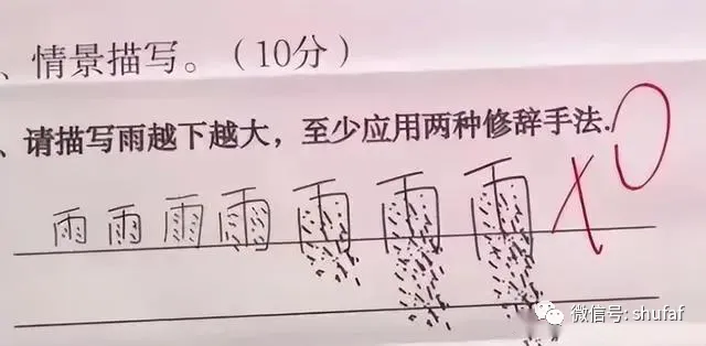 小学生“倒数第一试卷”走红,老师:我教不了,这孩子智商太高! 第8张 小学生“倒数第一试卷”走红,老师:我教不了,这孩子智商太高! 第8张