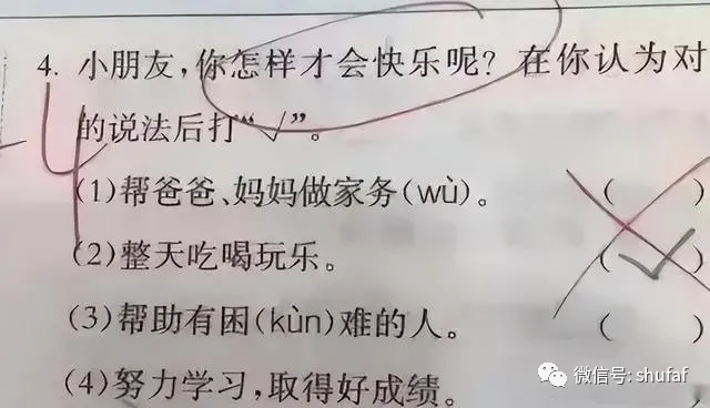 小学生“倒数第一试卷”走红,老师:我教不了,这孩子智商太高! 第12张 小学生“倒数第一试卷”走红,老师:我教不了,这孩子智商太高! 第12张