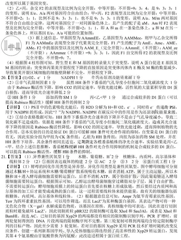 江西省宜春市2026年高三年级4月模拟考试(宜春二模)(4.8-4.9)生物试卷 第13张