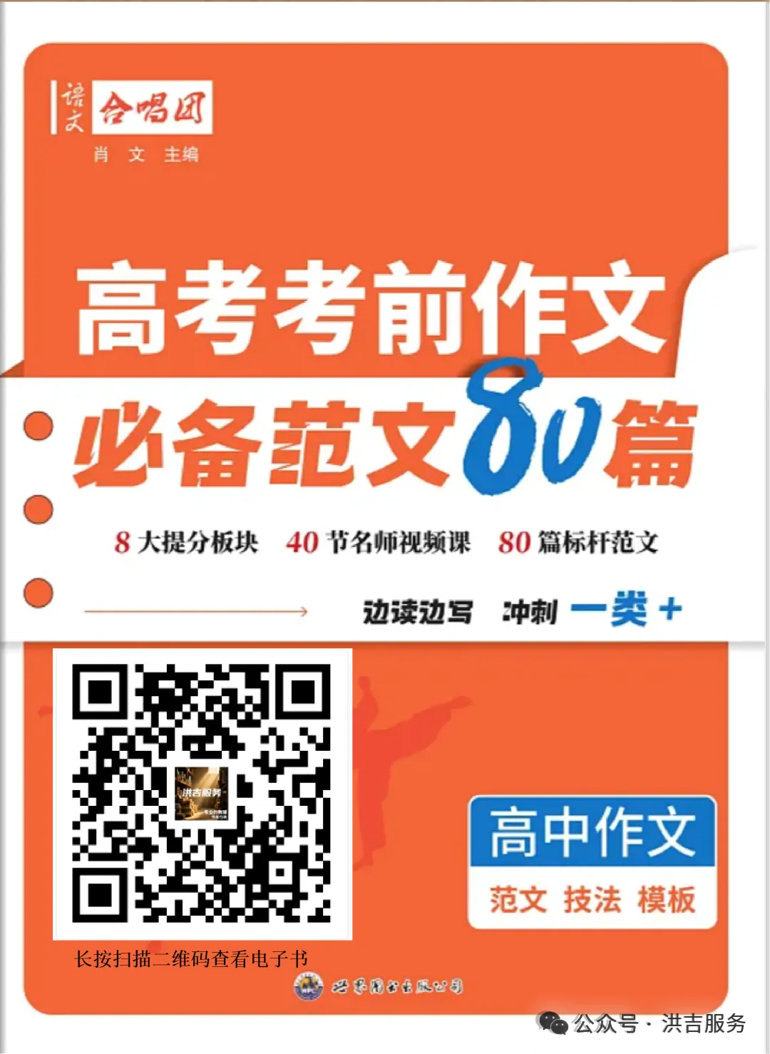 2026佛山高三二模语文试卷及参考答案 第4张