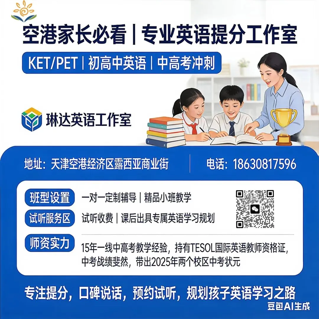 天津一模=中考风向标|不盲目刷题,精准对标考点,直击提分要害 第4张 天津一模=中考风向标|不盲目刷题,精准对标考点,直击提分要害 第4张