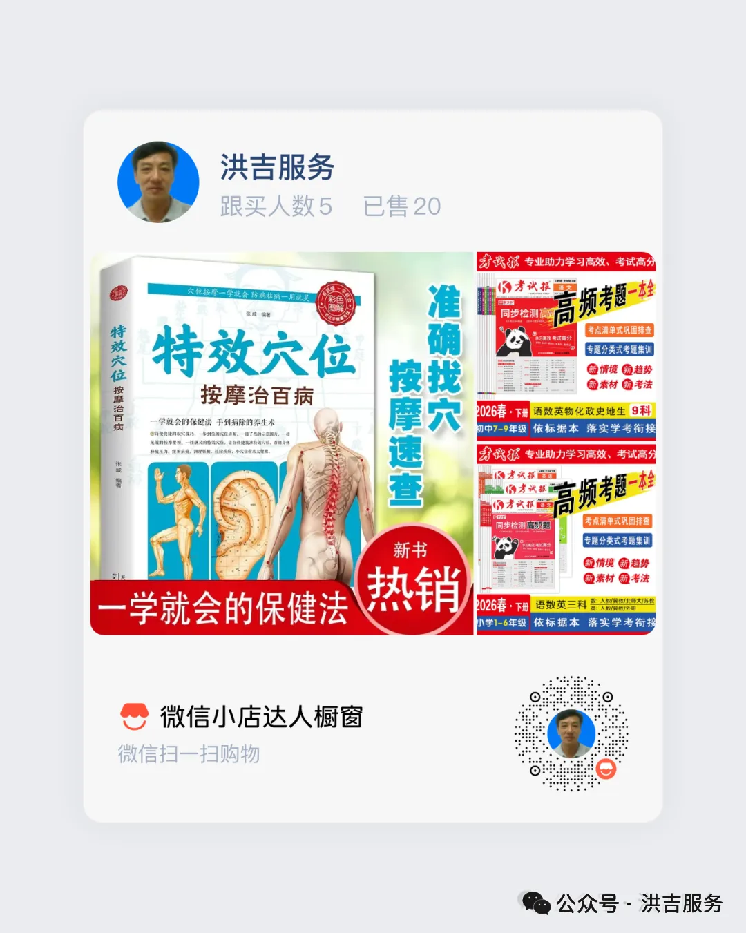 2026佛山高三二模语文试卷及参考答案 第23张
