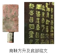 中考复习:中国古代制度文明--中国古代的重大改革与科举制度 第3张