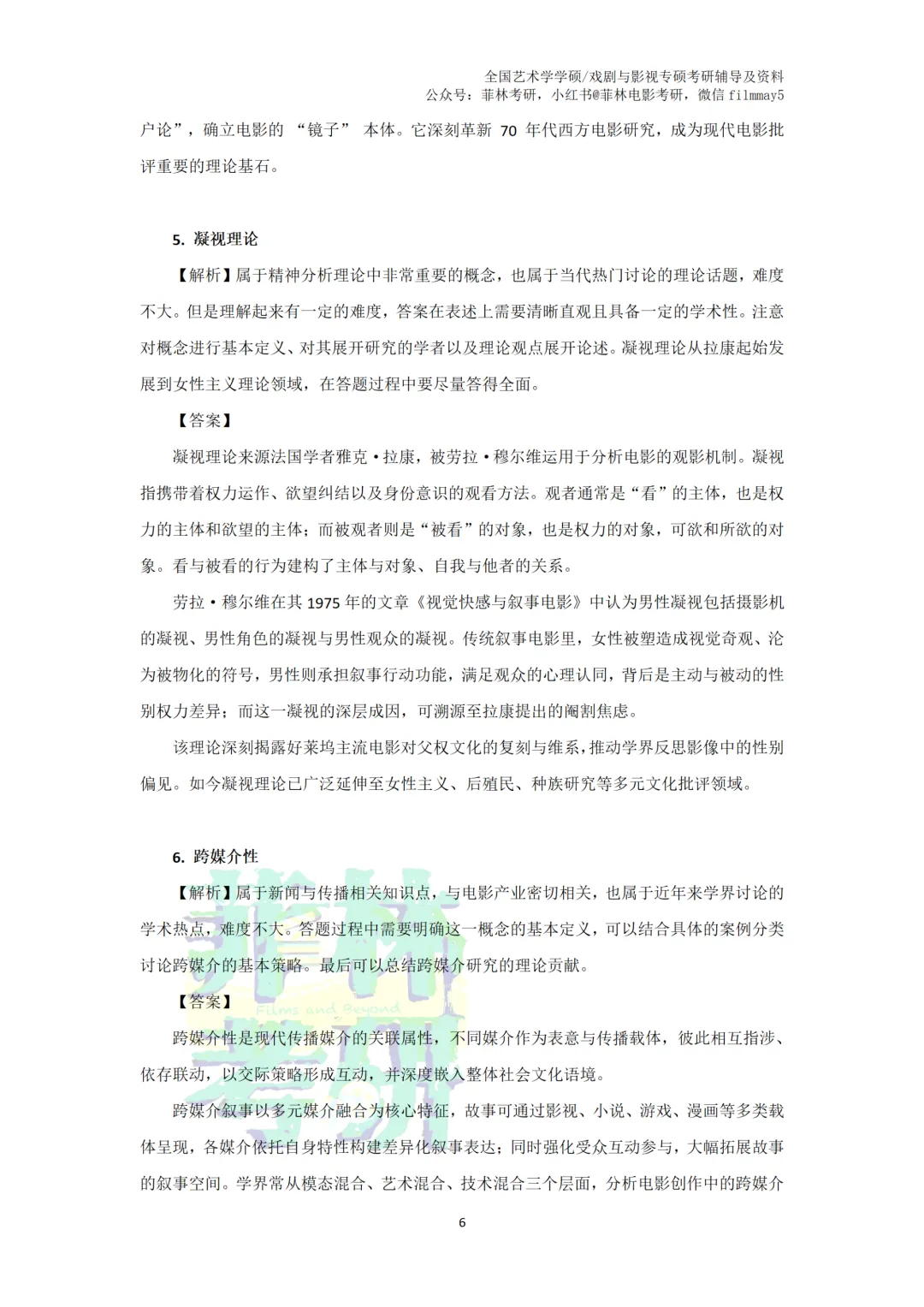 真题解析| 上海大学学硕,出题范围有所扩大,需清理备考死角! 第7张