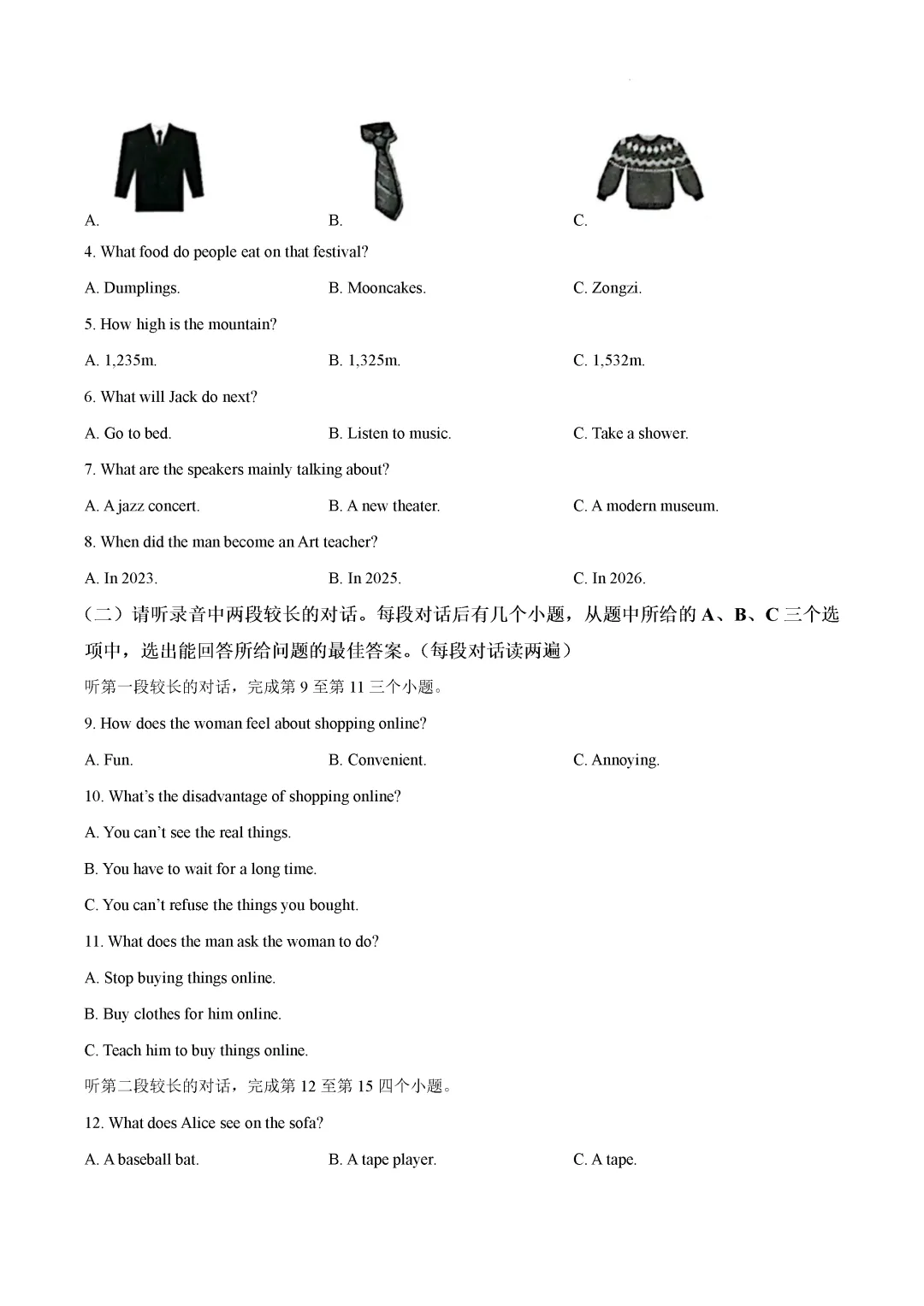 一模真题-2026山东济宁市曲阜市中考一模英语试卷真题(完整版 + 答案) 第7张