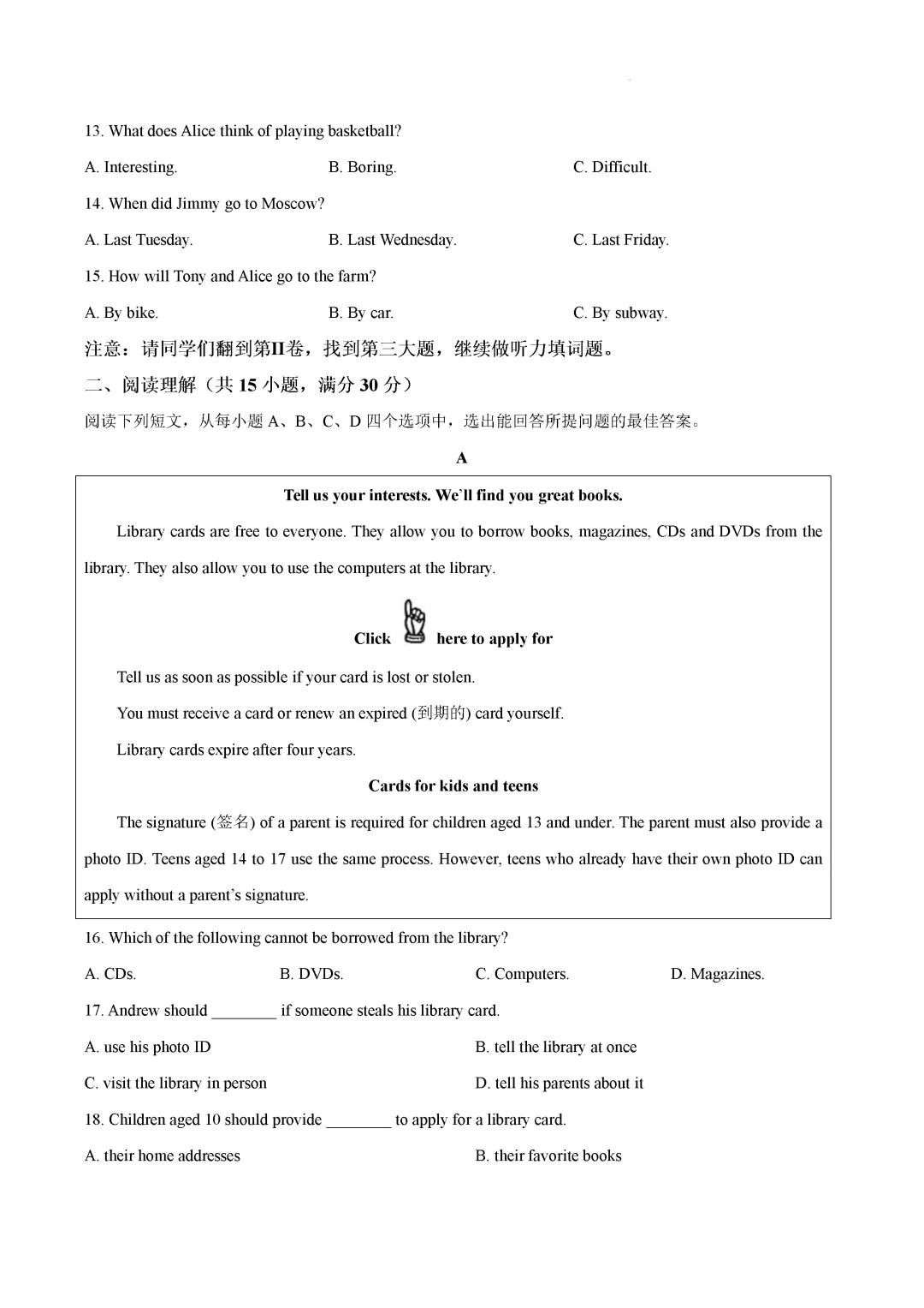 一模真题-2026山东济宁市曲阜市中考一模英语试卷真题(完整版 + 答案) 第8张