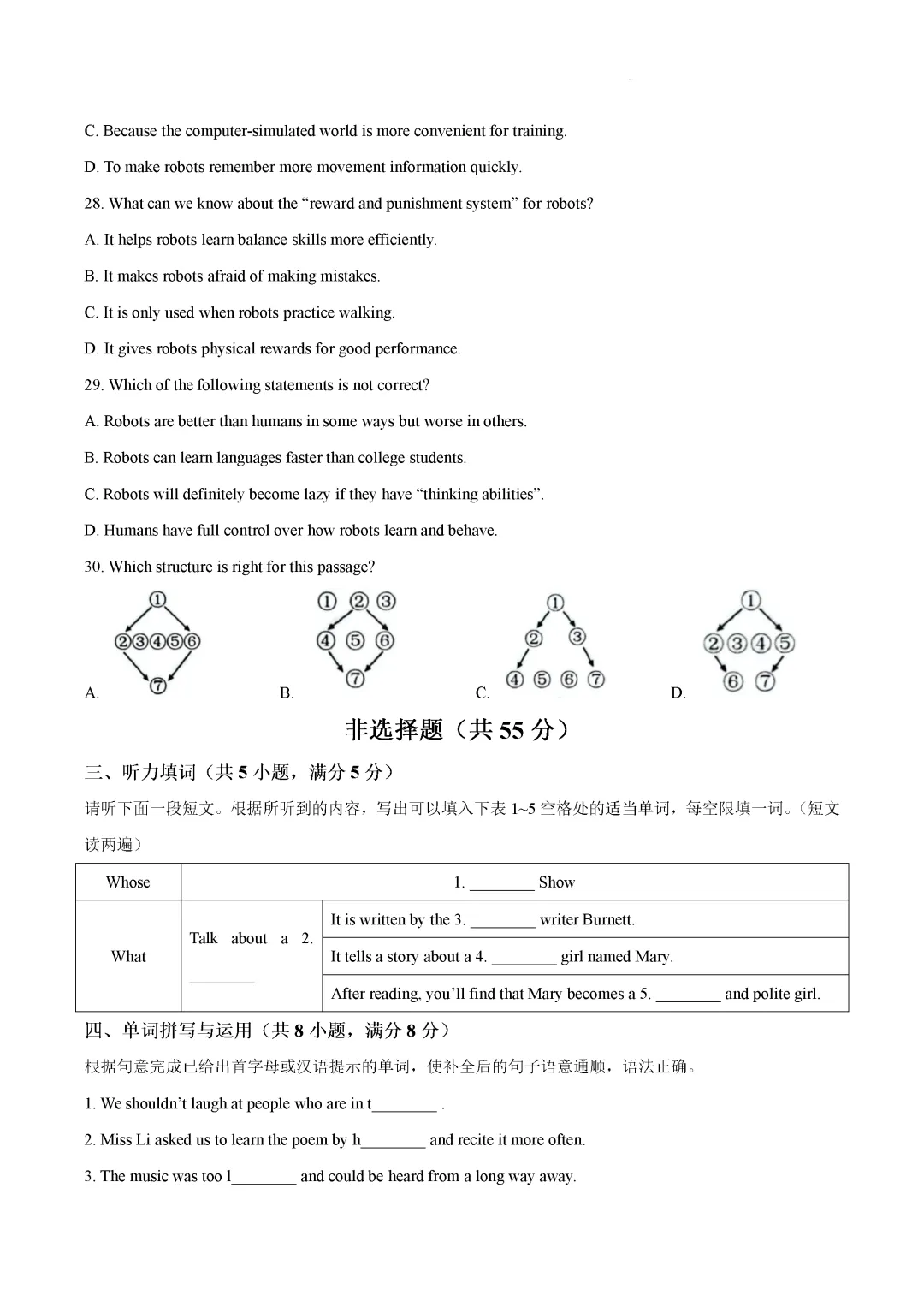 一模真题-2026山东济宁市曲阜市中考一模英语试卷真题(完整版 + 答案) 第12张
