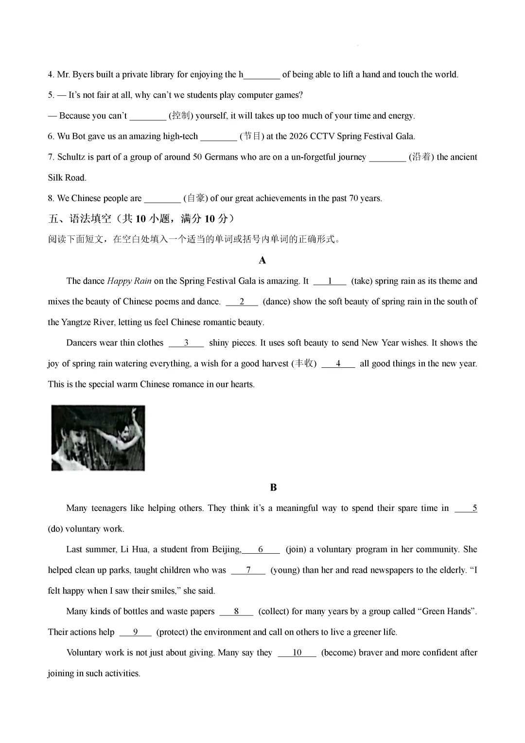 一模真题-2026山东济宁市曲阜市中考一模英语试卷真题(完整版 + 答案) 第13张
