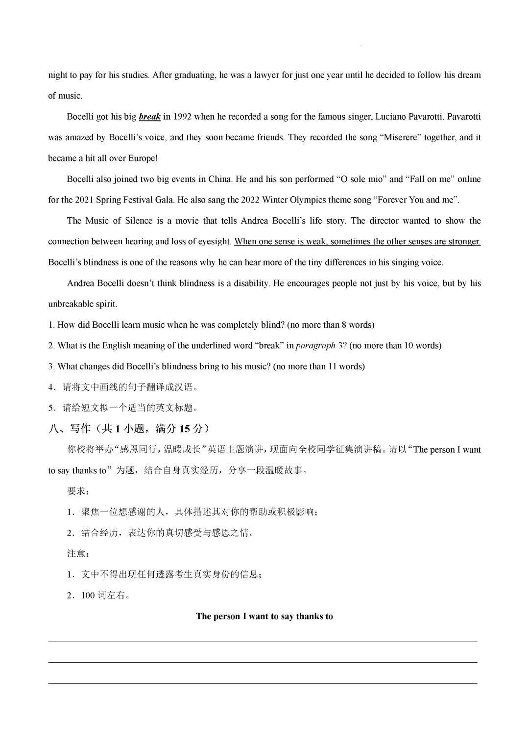 一模真题-2026山东济宁市曲阜市中考一模英语试卷真题(完整版 + 答案) 第15张