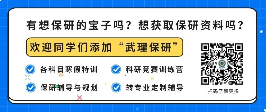 武汉理工大学 高数A下 期中 历年真题 第27张