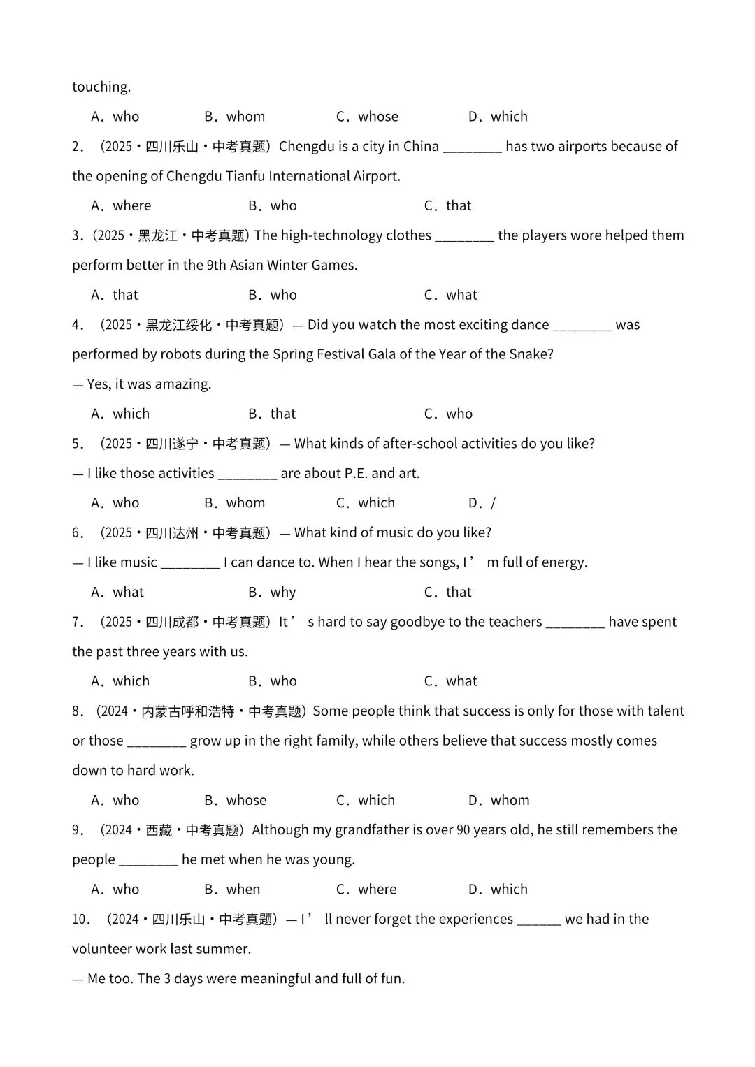 【中考英语】26年春九年级初三中考英语定语从句知识点+往年真题练习【附答案】丨高清电子版可打印(416) 第5张 【中考英语】26年春九年级初三中考英语定语从句知识点+往年真题练习【附答案】丨高清电子版可打印(416) 第5张