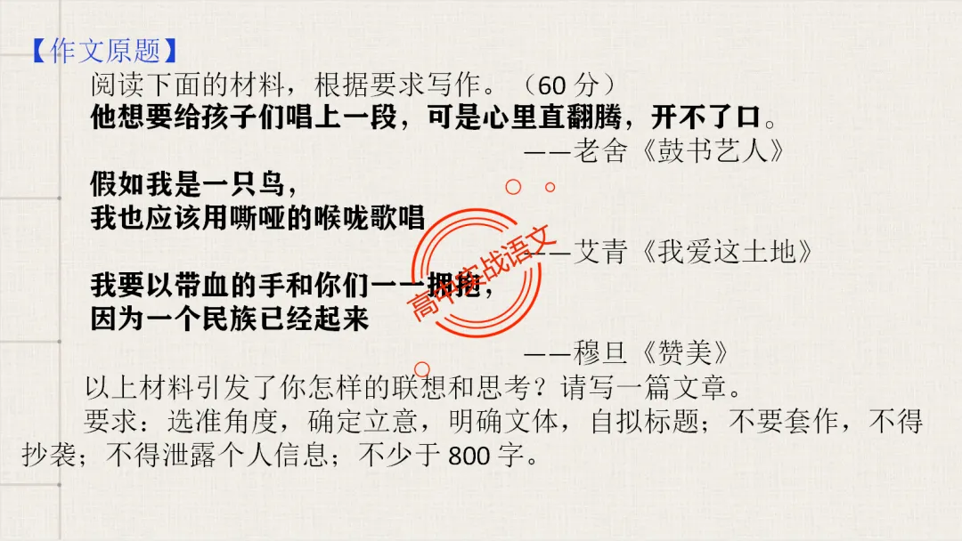 【2026第二次八省联考+2025作文真题】议论文分论点深度解析,附50篇范文【分论点实战应用】 第20张 【2026第二次八省联考+2025作文真题】议论文分论点深度解析,附50篇范文【分论点实战应用】 第20张