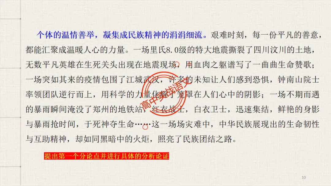 【2026第二次八省联考+2025作文真题】议论文分论点深度解析,附50篇范文【分论点实战应用】 第22张 【2026第二次八省联考+2025作文真题】议论文分论点深度解析,附50篇范文【分论点实战应用】 第22张