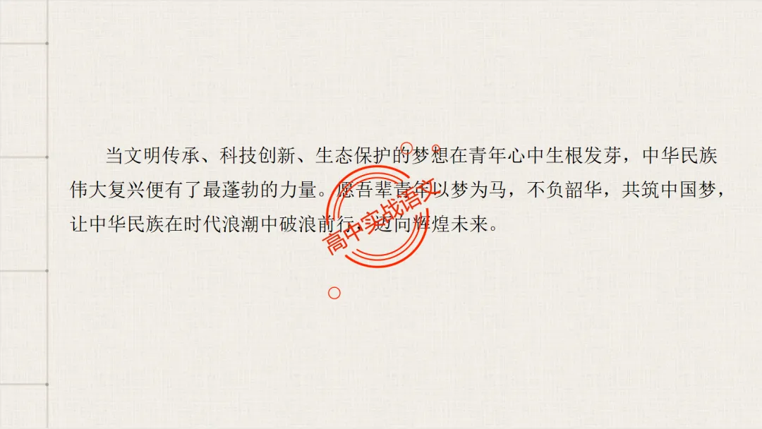【2026第二次八省联考+2025作文真题】议论文分论点深度解析,附50篇范文【分论点实战应用】 第29张 【2026第二次八省联考+2025作文真题】议论文分论点深度解析,附50篇范文【分论点实战应用】 第29张