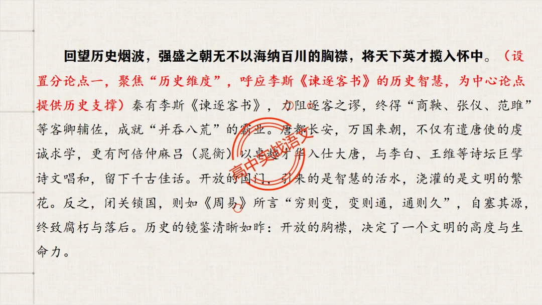 【2026第二次八省联考+2025作文真题】议论文分论点深度解析,附50篇范文【分论点实战应用】 第33张 【2026第二次八省联考+2025作文真题】议论文分论点深度解析,附50篇范文【分论点实战应用】 第33张