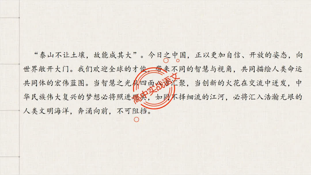 【2026第二次八省联考+2025作文真题】议论文分论点深度解析,附50篇范文【分论点实战应用】 第36张 【2026第二次八省联考+2025作文真题】议论文分论点深度解析,附50篇范文【分论点实战应用】 第36张